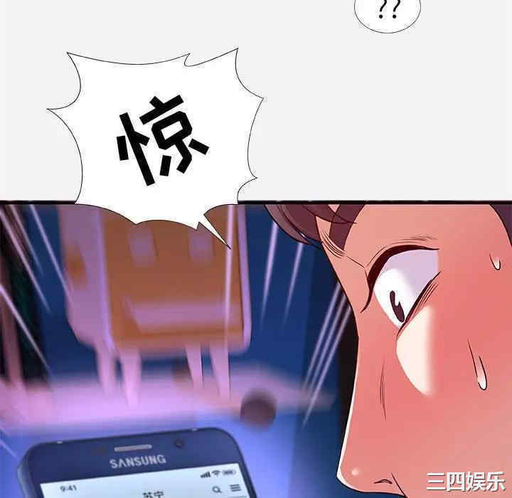 韩国漫画朋友以上，恋人未满韩漫_朋友以上，恋人未满-第34话在线免费阅读-韩国漫画-第75张图片