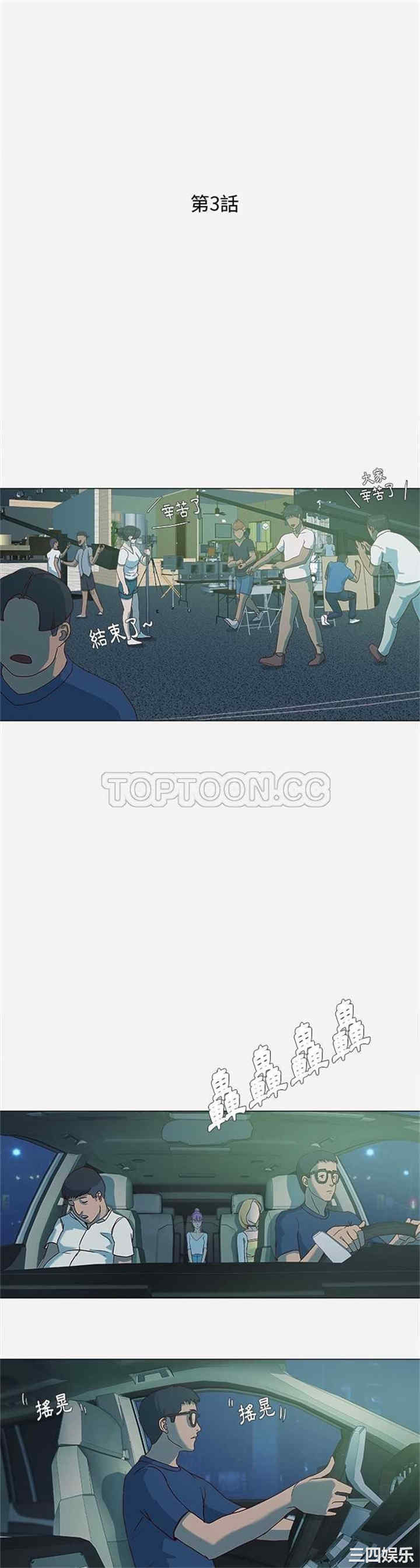 韩国漫画王牌经纪人韩漫_王牌经纪人-第3话在线免费阅读-韩国漫画-第1张图片