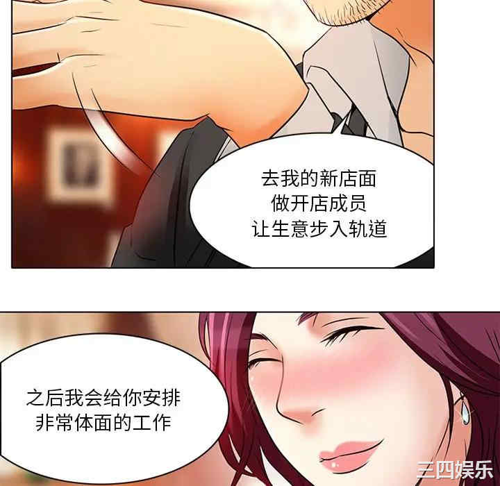 韩国漫画命中注定爱上你韩漫_命中注定爱上你-第6话在线免费阅读-韩国漫画-第85张图片