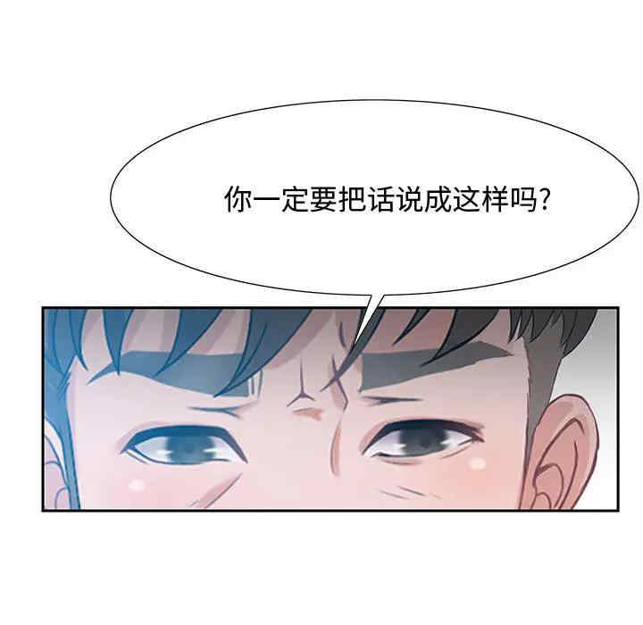 韩国漫画零距离聊天室韩漫_零距离聊天室-第一话在线免费阅读-韩国漫画-第146张图片