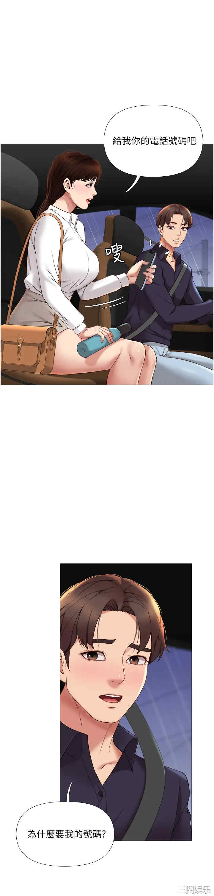 韩国漫画韩漫_女儿闺蜜都归ME-第11话在线免费阅读-韩国漫画-第13张图片