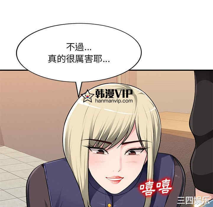 韩国漫画寄生一家人/混乱一家人韩漫_寄生一家人/混乱一家人-第3话在线免费阅读-韩国漫画-第10张图片
