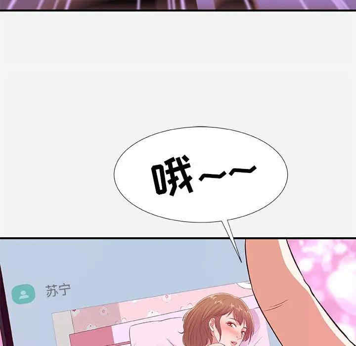 韩国漫画朋友以上，恋人未满韩漫_朋友以上，恋人未满-第34话在线免费阅读-韩国漫画-第77张图片