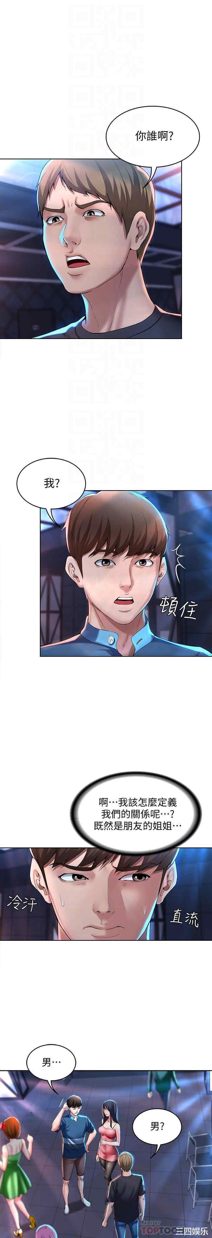 韩国漫画韩漫_寄宿日记-第22话在线免费阅读-韩国漫画-第4张图片