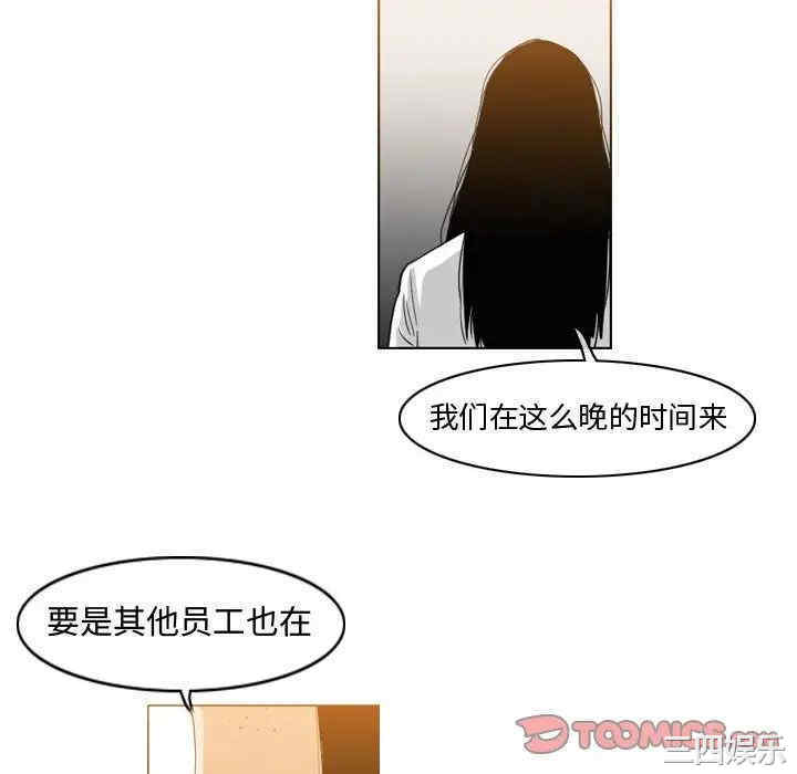 韩国漫画恶劣时代韩漫_恶劣时代-第45话在线免费阅读-韩国漫画-第58张图片