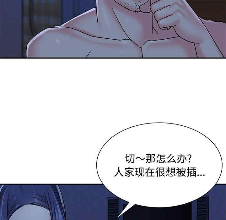 韩国漫画与两姐妹的同居生活/天真姐妹花韩漫_与两姐妹的同居生活/天真姐妹花-第10话在线免费阅读-韩国漫画-第12张图片