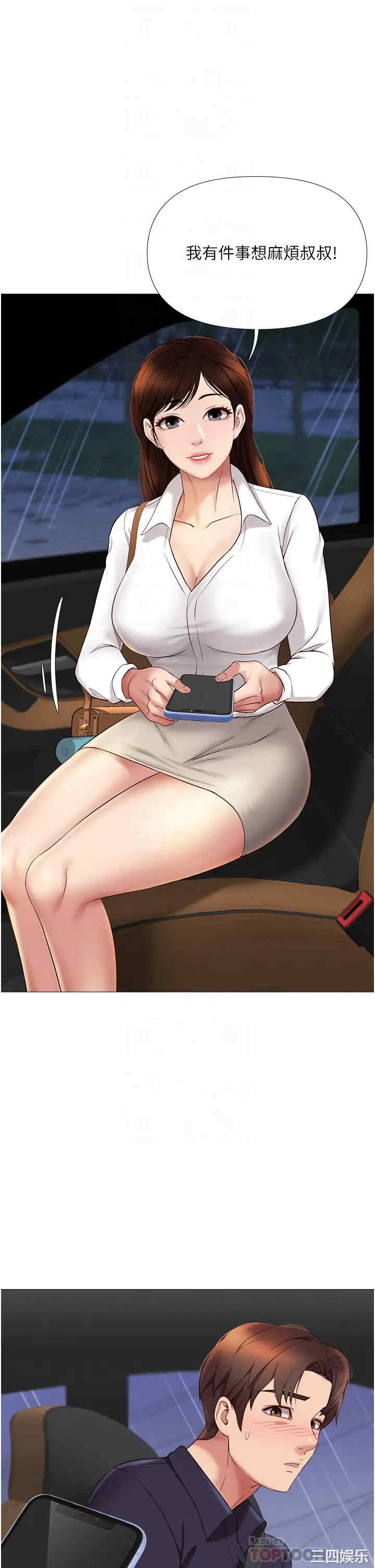 韩国漫画韩漫_女儿闺蜜都归ME-第11话在线免费阅读-韩国漫画-第14张图片