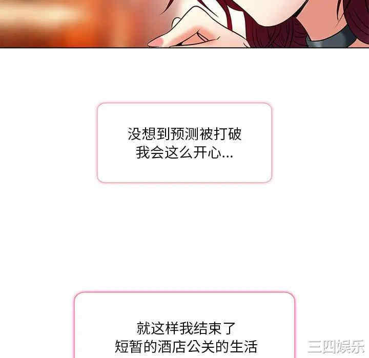 韩国漫画命中注定爱上你韩漫_命中注定爱上你-第6话在线免费阅读-韩国漫画-第86张图片