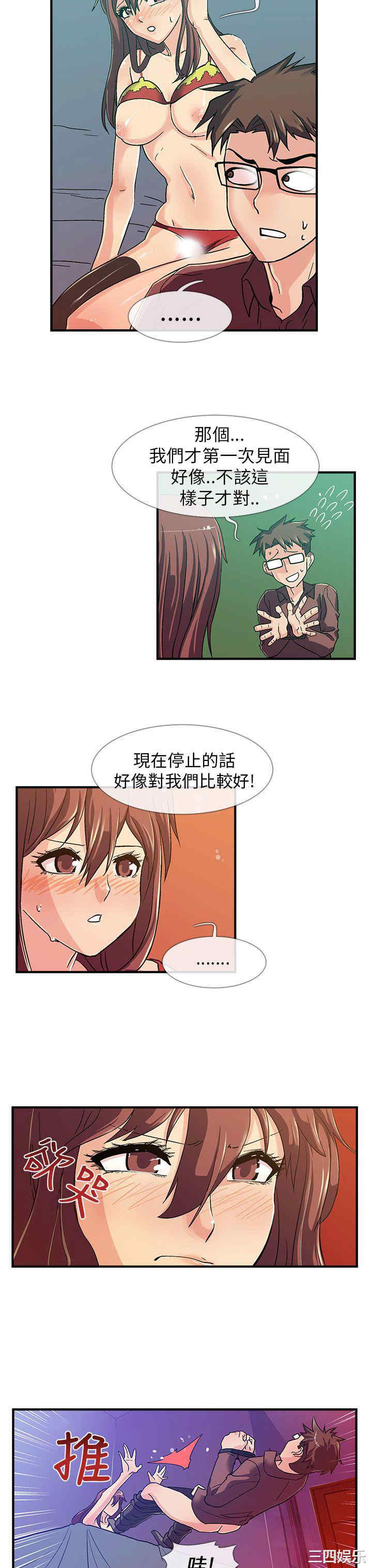 韩国漫画死了都要爱爱韩漫_死了都要爱爱-第3话在线免费阅读-韩国漫画-第8张图片