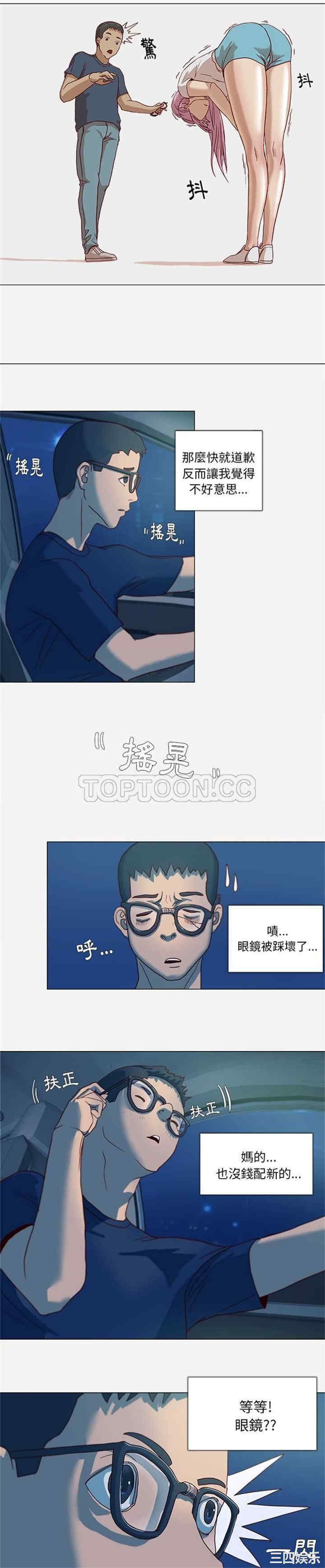 韩国漫画王牌经纪人韩漫_王牌经纪人-第3话在线免费阅读-韩国漫画-第3张图片