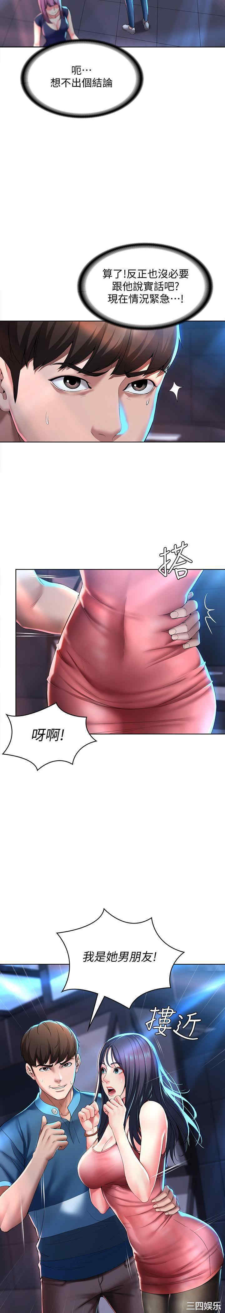 韩国漫画韩漫_寄宿日记-第22话在线免费阅读-韩国漫画-第5张图片