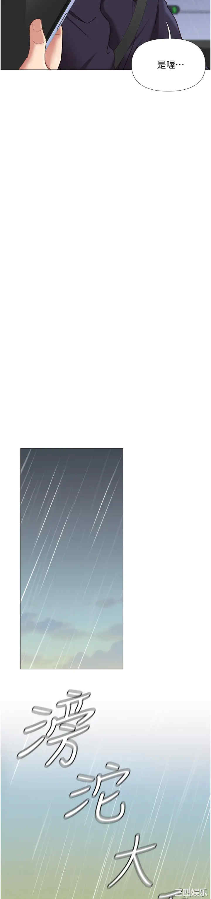 韩国漫画韩漫_女儿闺蜜都归ME-第11话在线免费阅读-韩国漫画-第15张图片