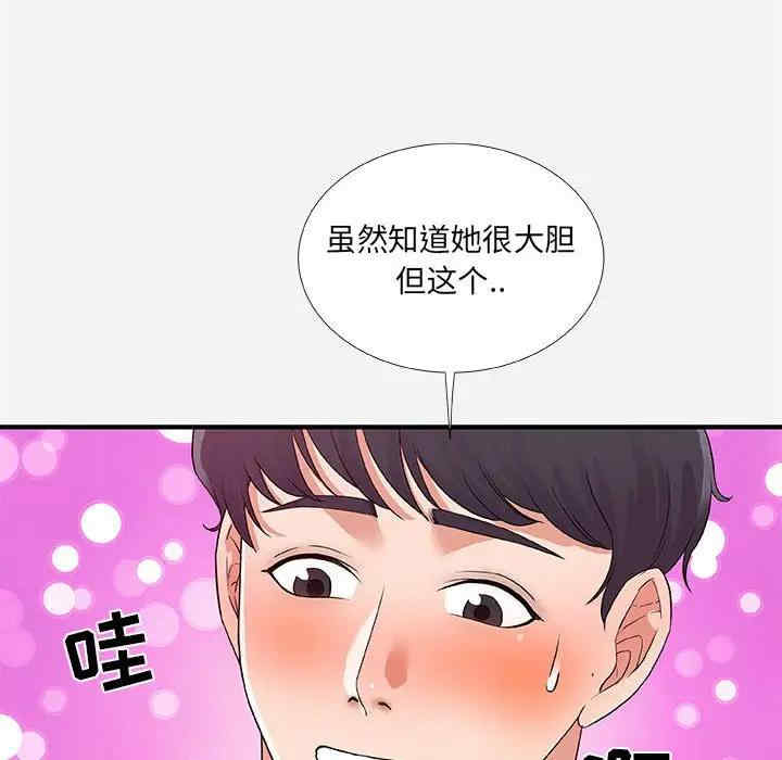 韩国漫画朋友以上，恋人未满韩漫_朋友以上，恋人未满-第34话在线免费阅读-韩国漫画-第79张图片