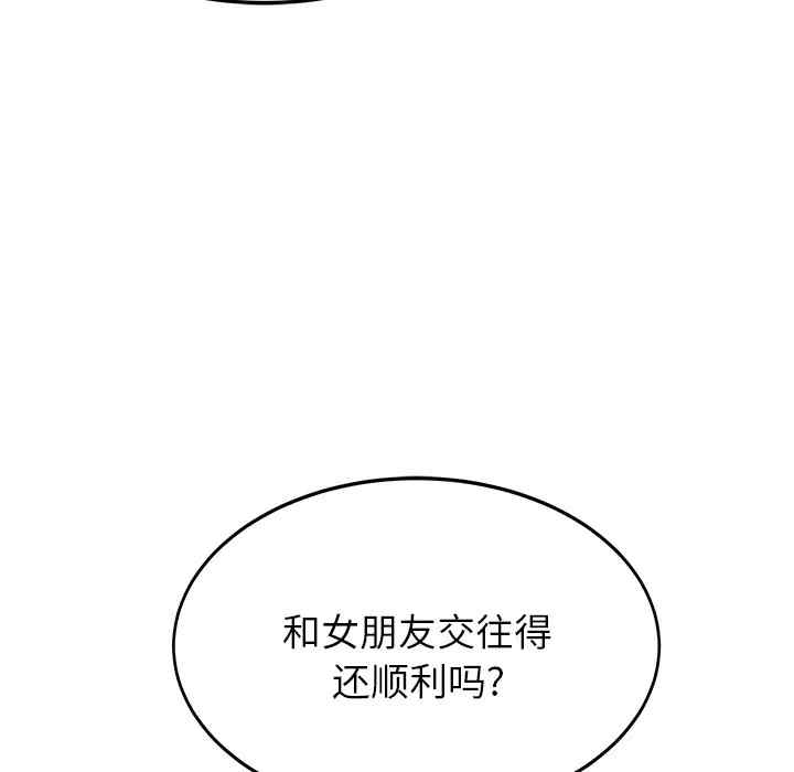 韩国漫画继母韩漫_继母-第18话在线免费阅读-韩国漫画-第35张图片