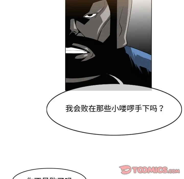 韩国漫画恶劣时代韩漫_恶劣时代-第45话在线免费阅读-韩国漫画-第60张图片