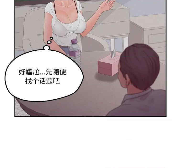 韩国漫画认养女/意外的秘密交易韩漫_认养女/意外的秘密交易-第36话在线免费阅读-韩国漫画-第15张图片