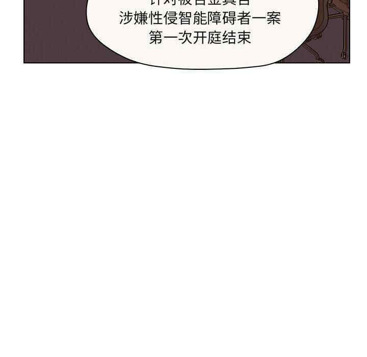 韩国漫画诬告韩漫_诬告-第7话在线免费阅读-韩国漫画-第87张图片