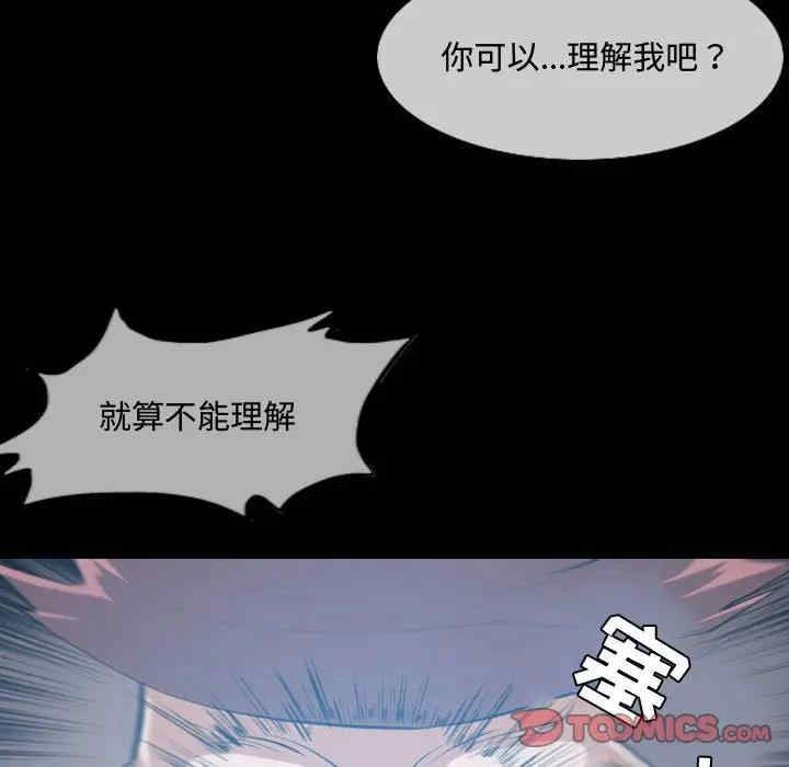 韩国漫画恶劣时代韩漫_恶劣时代-第3话在线免费阅读-韩国漫画-第38张图片