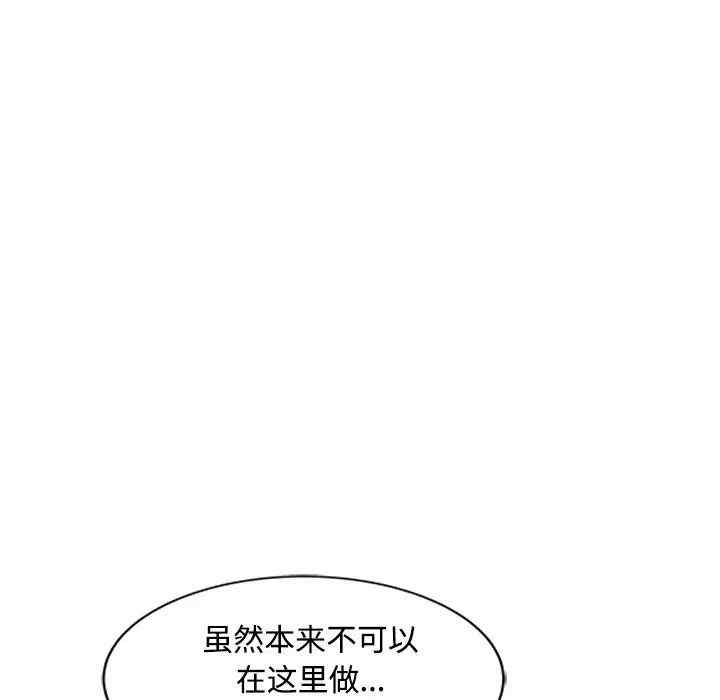 韩国漫画调阴妙手韩漫_调阴妙手-第17话在线免费阅读-韩国漫画-第107张图片