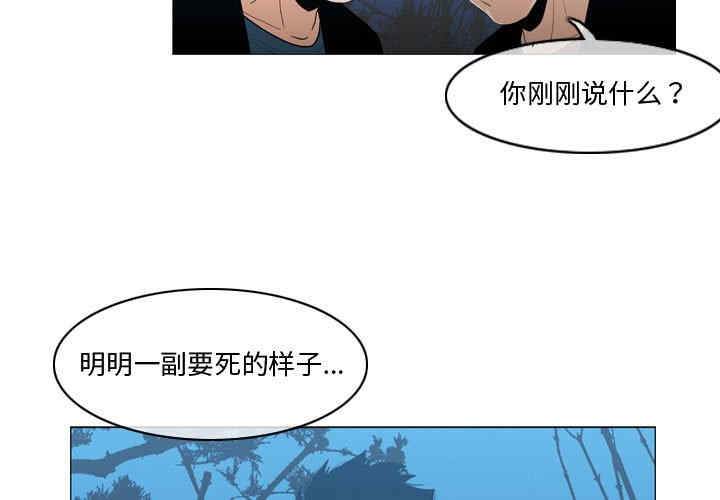 韩国漫画恶劣时代韩漫_恶劣时代-第27话在线免费阅读-韩国漫画-第3张图片