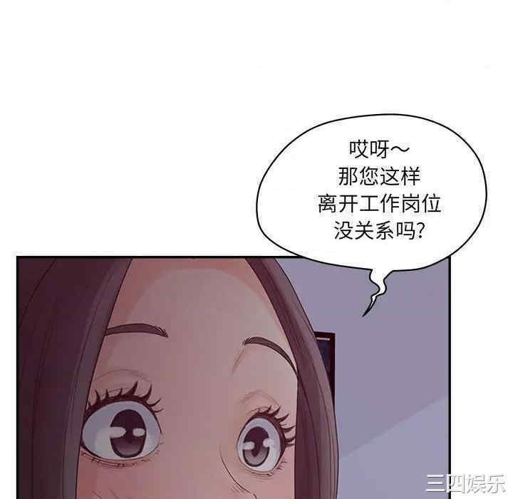 韩国漫画认养女/意外的秘密交易韩漫_认养女/意外的秘密交易-第36话在线免费阅读-韩国漫画-第16张图片