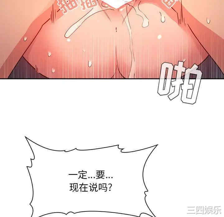 韩国漫画梦幻直播间韩漫_梦幻直播间-第55话在线免费阅读-韩国漫画-第112张图片