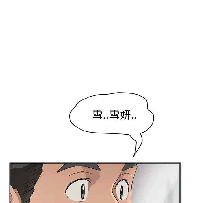 韩国漫画继母韩漫_继母-第31话在线免费阅读-韩国漫画-第122张图片