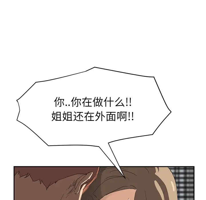 韩国漫画继母韩漫_继母-第23话在线免费阅读-韩国漫画-第140张图片