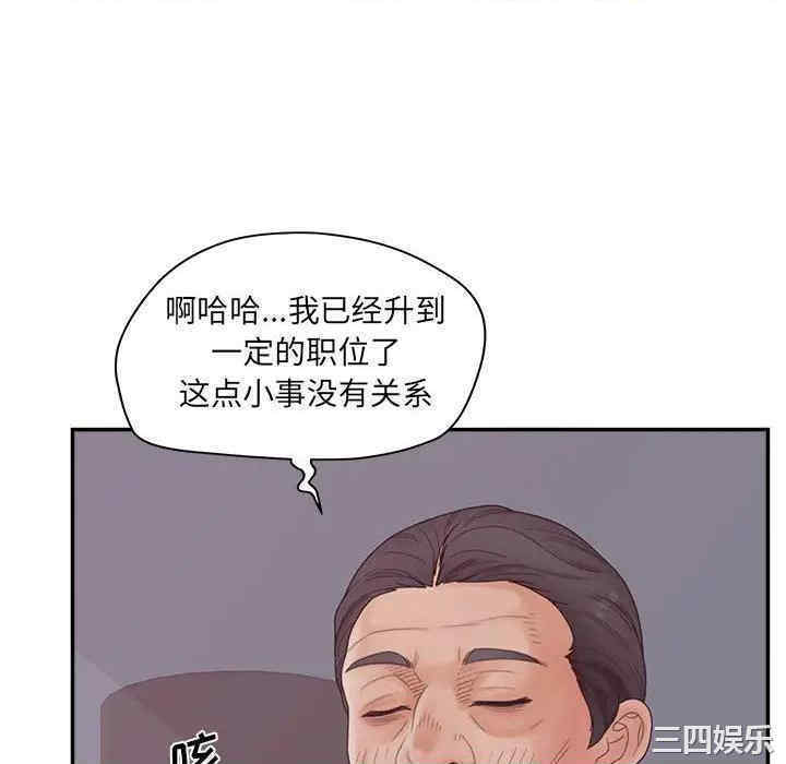 韩国漫画认养女/意外的秘密交易韩漫_认养女/意外的秘密交易-第36话在线免费阅读-韩国漫画-第18张图片