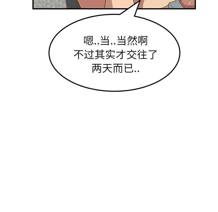 韩国漫画继母韩漫_继母-第18话在线免费阅读-韩国漫画-第37张图片