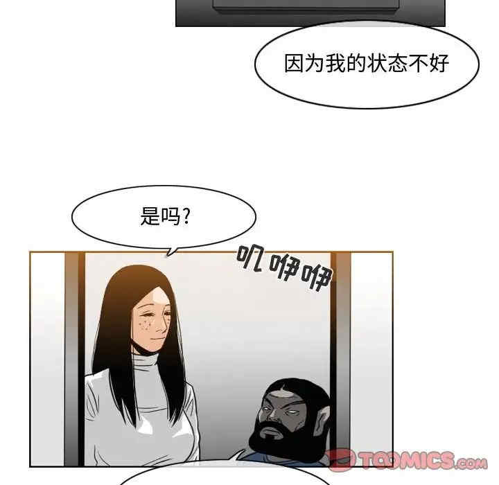 韩国漫画恶劣时代韩漫_恶劣时代-第45话在线免费阅读-韩国漫画-第62张图片