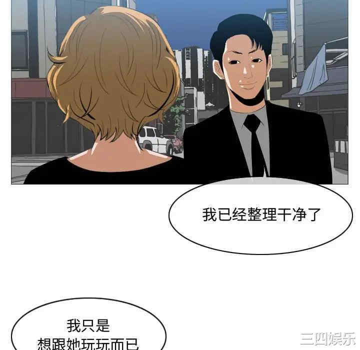 韩国漫画恶劣时代韩漫_恶劣时代-第7话在线免费阅读-韩国漫画-第52张图片