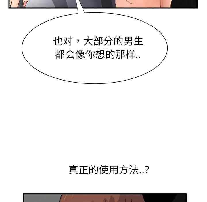 韩国漫画继母韩漫_继母-第10话在线免费阅读-韩国漫画-第99张图片