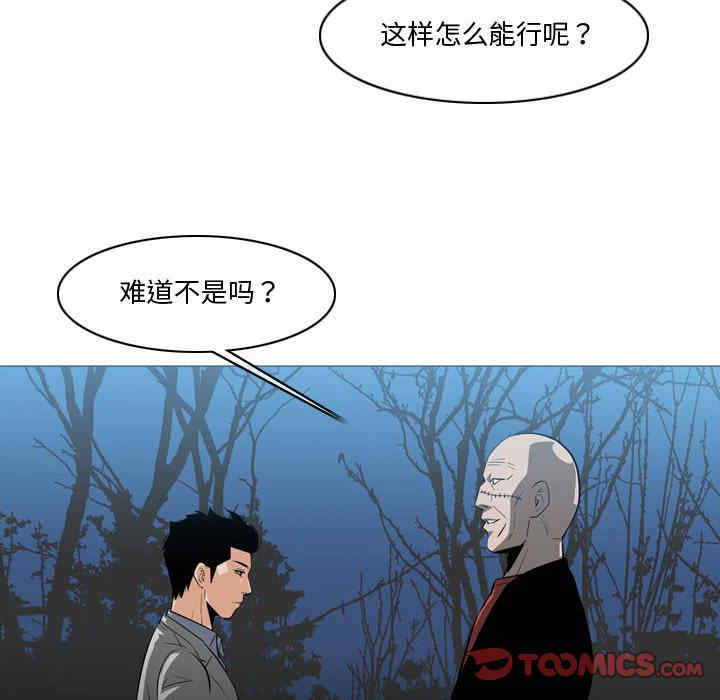 韩国漫画恶劣时代韩漫_恶劣时代-第27话在线免费阅读-韩国漫画-第6张图片