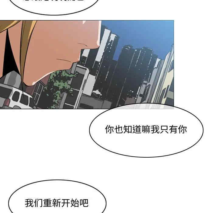 韩国漫画恶劣时代韩漫_恶劣时代-第7话在线免费阅读-韩国漫画-第53张图片