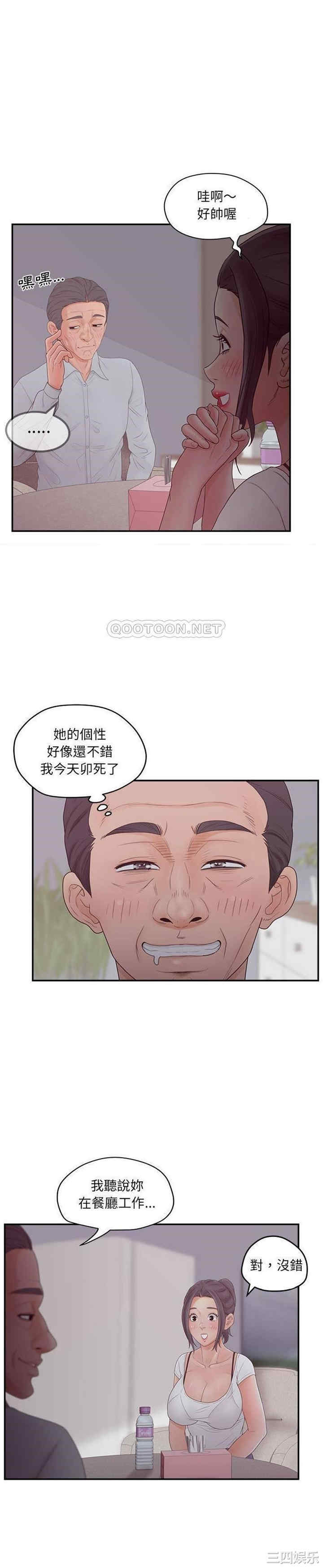 韩国漫画认养女/意外的秘密交易韩漫_认养女/意外的秘密交易-第36话在线免费阅读-韩国漫画-第20张图片