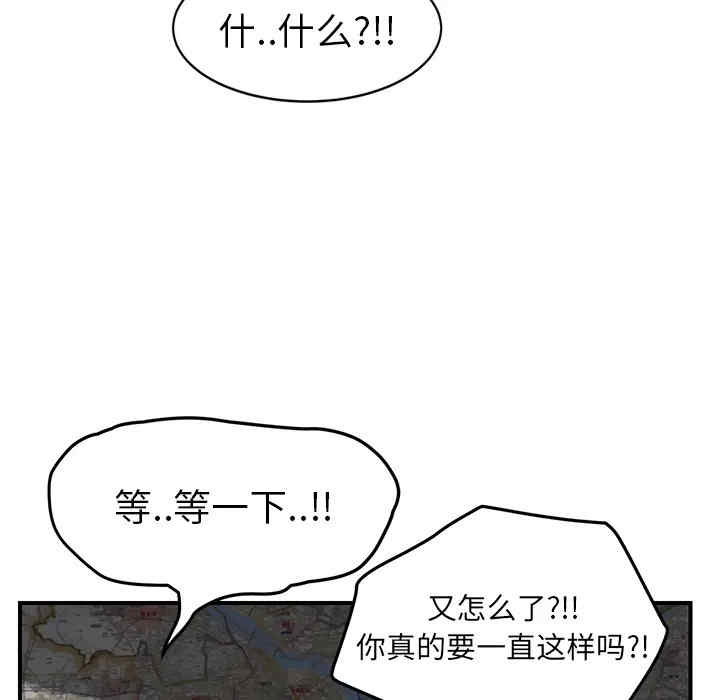 韩国漫画继母韩漫_继母-第40话在线免费阅读-韩国漫画-第90张图片