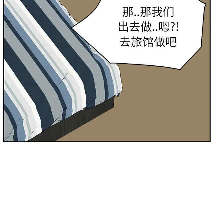 韩国漫画继母韩漫_继母-第23话在线免费阅读-韩国漫画-第145张图片