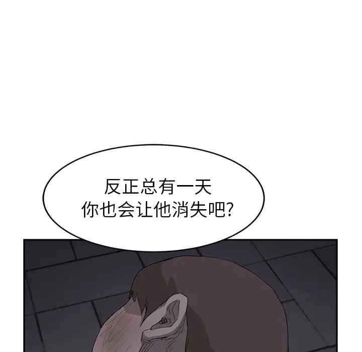 韩国漫画继母韩漫_继母-第31话在线免费阅读-韩国漫画-第132张图片