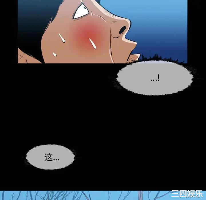 韩国漫画恶劣时代韩漫_恶劣时代-第3话在线免费阅读-韩国漫画-第40张图片