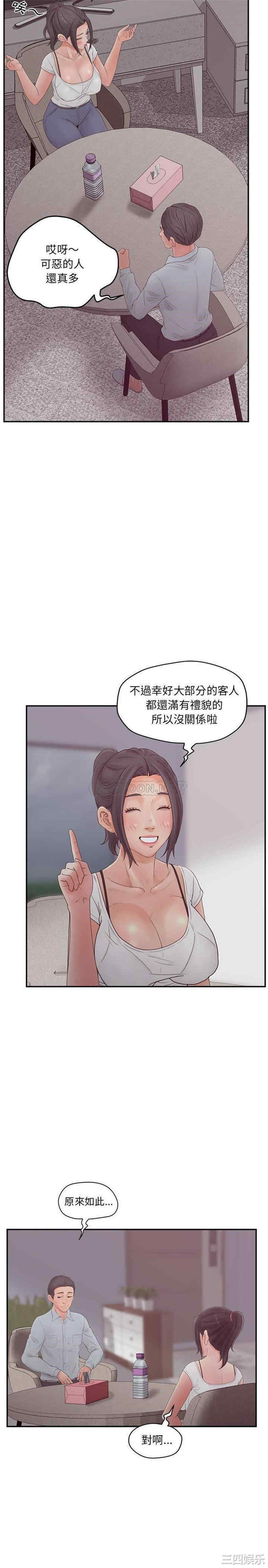 韩国漫画认养女/意外的秘密交易韩漫_认养女/意外的秘密交易-第36话在线免费阅读-韩国漫画-第22张图片
