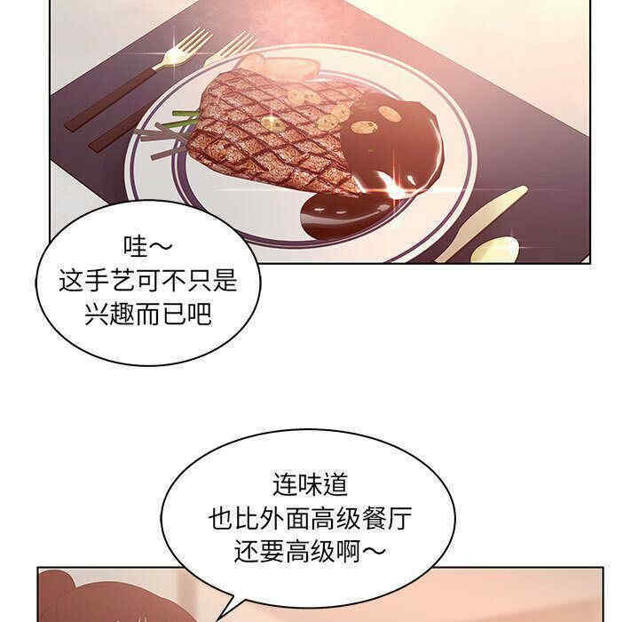 韩国漫画诬告韩漫_诬告-第25话在线免费阅读-韩国漫画-第29张图片