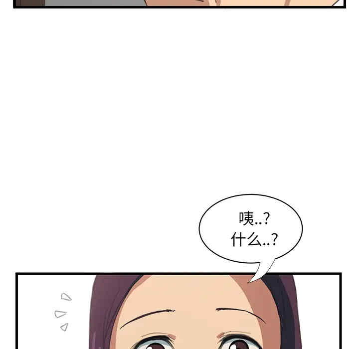 韩国漫画继母韩漫_继母-第2话在线免费阅读-韩国漫画-第36张图片