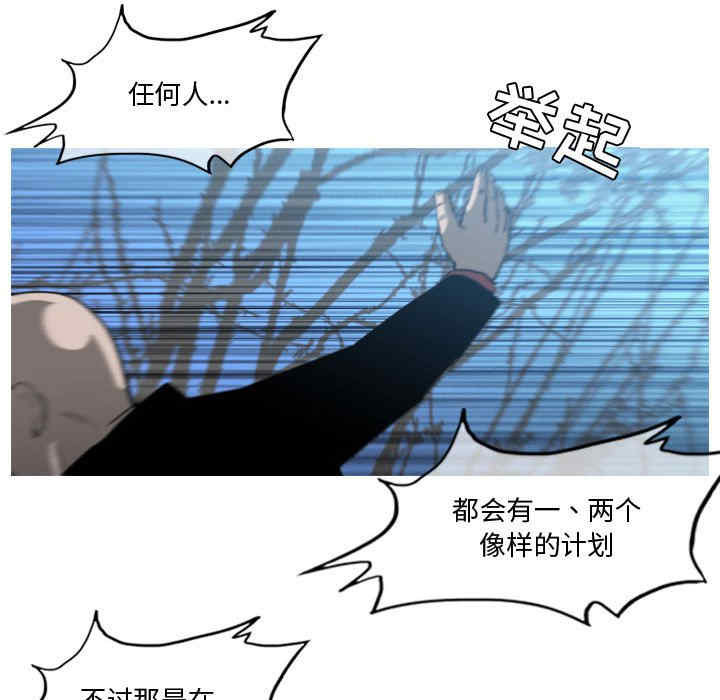 韩国漫画恶劣时代韩漫_恶劣时代-第27话在线免费阅读-韩国漫画-第11张图片