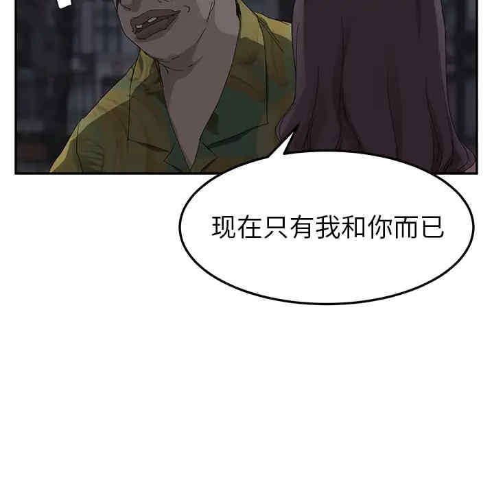 韩国漫画继母韩漫_继母-第31话在线免费阅读-韩国漫画-第135张图片