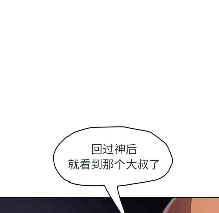 韩国漫画继母韩漫_继母-第48话在线免费阅读-韩国漫画-第24张图片