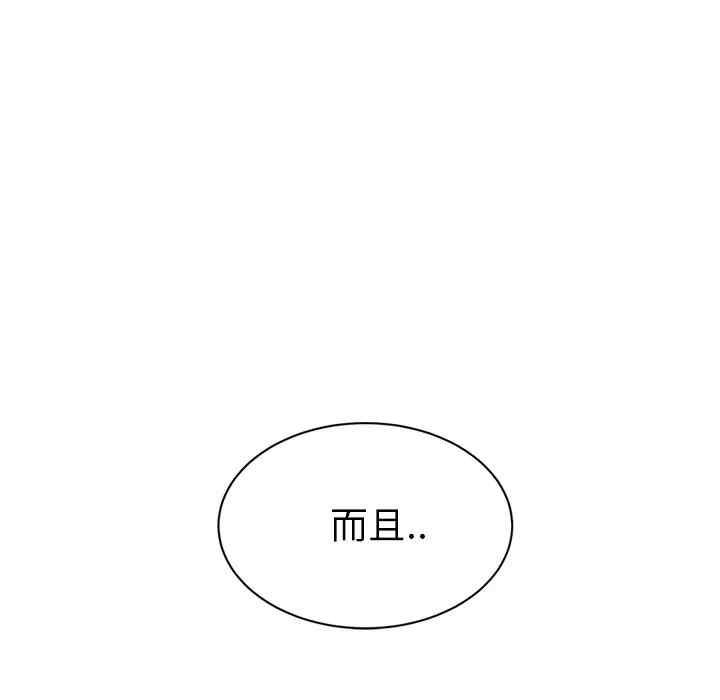 韩国漫画继母韩漫_继母-第23话在线免费阅读-韩国漫画-第153张图片