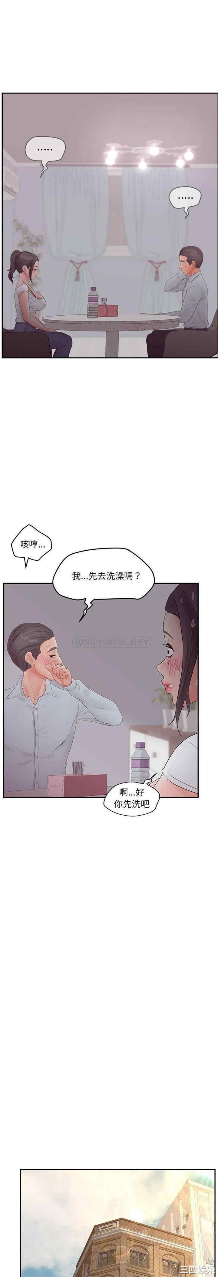 韩国漫画认养女/意外的秘密交易韩漫_认养女/意外的秘密交易-第36话在线免费阅读-韩国漫画-第23张图片