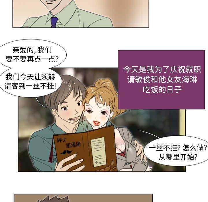 韩国漫画职场X乐园/职场秘密恋情韩漫_职场X乐园/职场秘密恋情-第5话在线免费阅读-韩国漫画-第6张图片