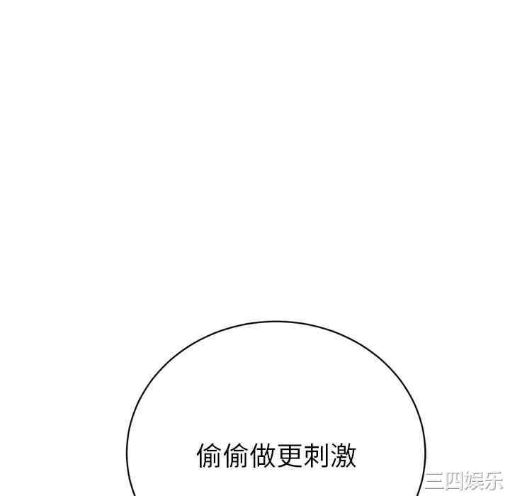 韩国漫画继母韩漫_继母-第23话在线免费阅读-韩国漫画-第154张图片